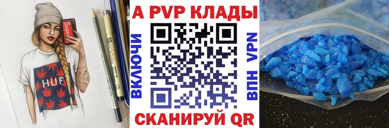 даркнет наркотические препараты  Ачинск  гидра маркетплейс  А ПВП VHQ  купить наркоту 