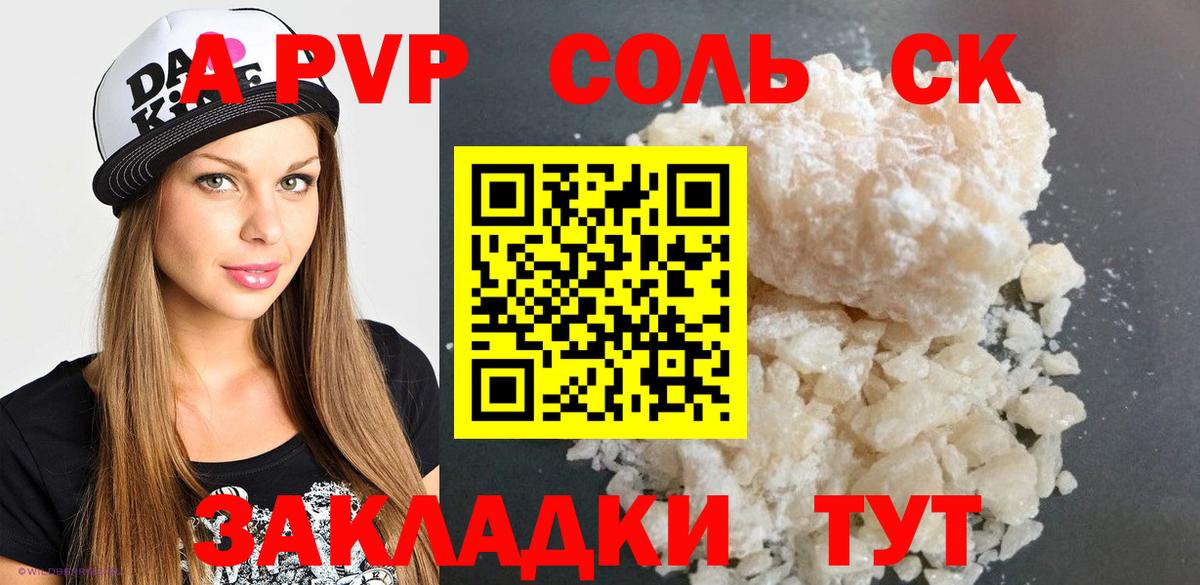 A-PVP СК Ачинск