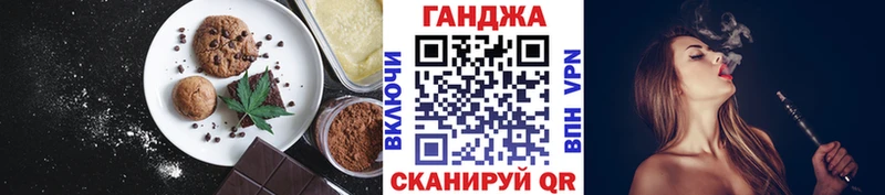 Еда ТГК конопля Ачинск