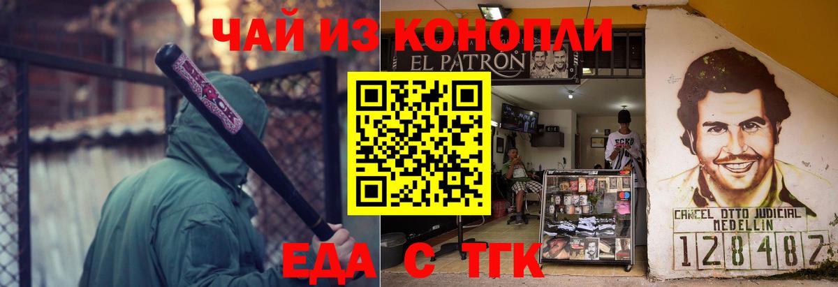 Печенье с ТГК марихуана  Вход с VPN  Ачинск 