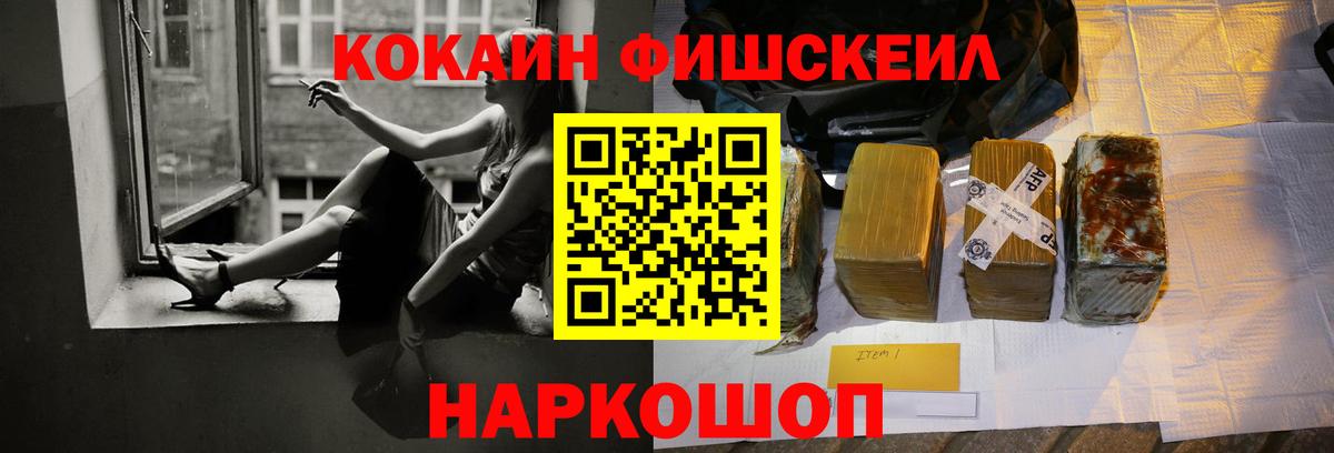 КОКАИН Боливия  Вход с VPN  Cocaine  Ачинск  COCAIN Эквадор 