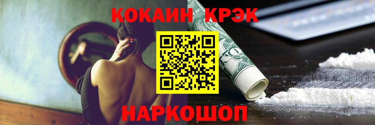 МЕФ кристаллы  Ачинск  Марихуана  Вход с VPN  ГАШИШ  A PVP СК  