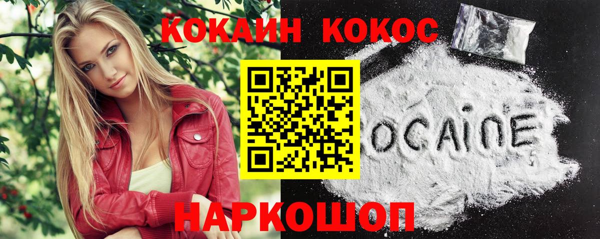 COCAIN Колумбийский Ачинск