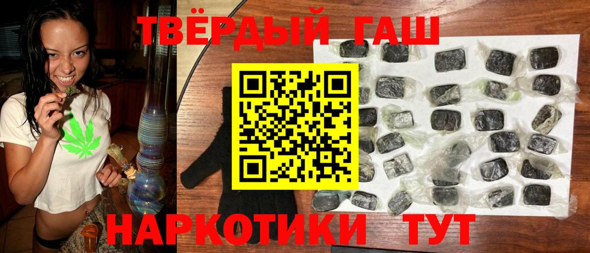 ГАШ AMNESIA HAZE  дарнет шоп  Ачинск  ГАШ Premium  Вход с VPN  Гашиш 