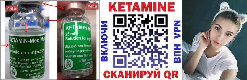 КЕТАМИН ketamine  купить   Ачинск 