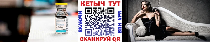 Кетамин ketamine Ачинск
