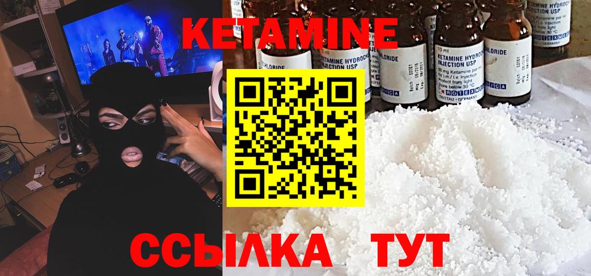 нарко площадка какой сайт  КЕТАМИН VHQ  Вход с VPN  КЕТАМИН ketamine  Ачинск 