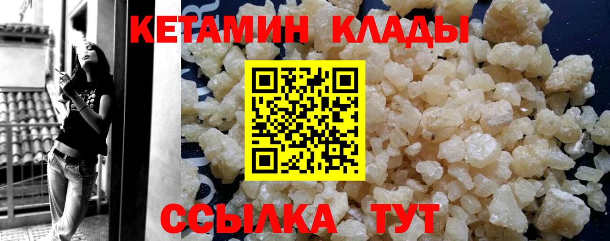КЕТАМИН ketamine Ачинск