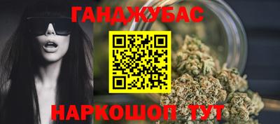 каннабис Брянск