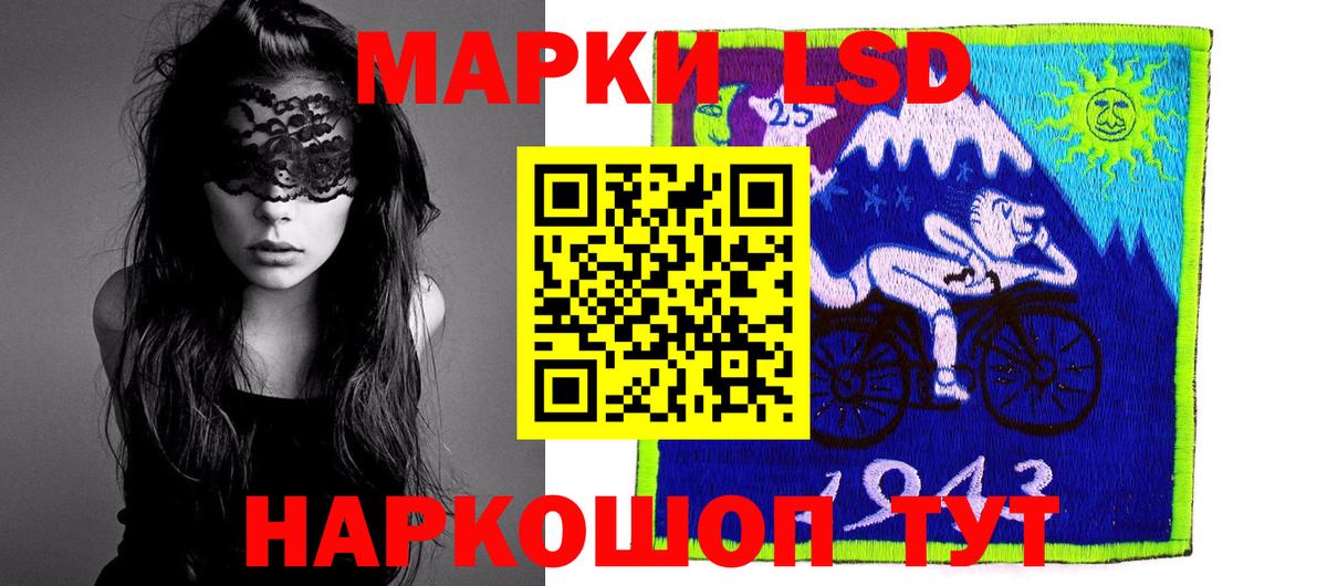 LSD-25 экстази кислота Ачинск
