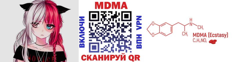 МДМА молли  хочу наркоту  Ачинск 