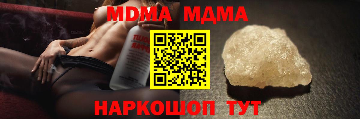 MDMA VHQ  Вход с VPN  MDMA  Ачинск 