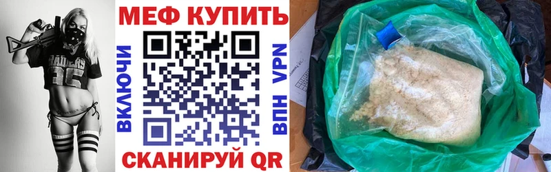 Меф кристаллы Ачинск