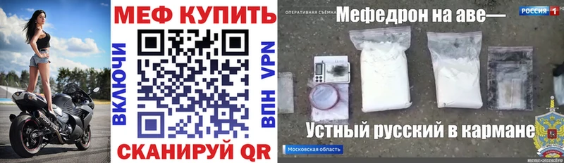 Мефедрон VHQ  Ачинск 