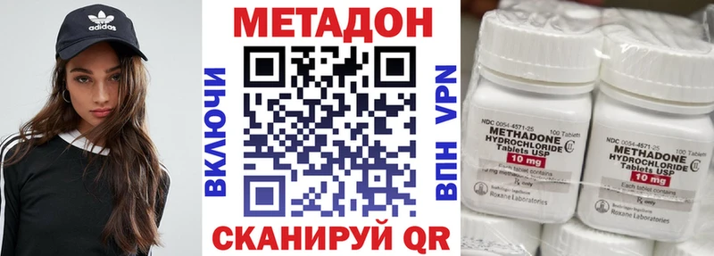 МЕТАДОН белоснежный  даркнет формула  Ачинск 