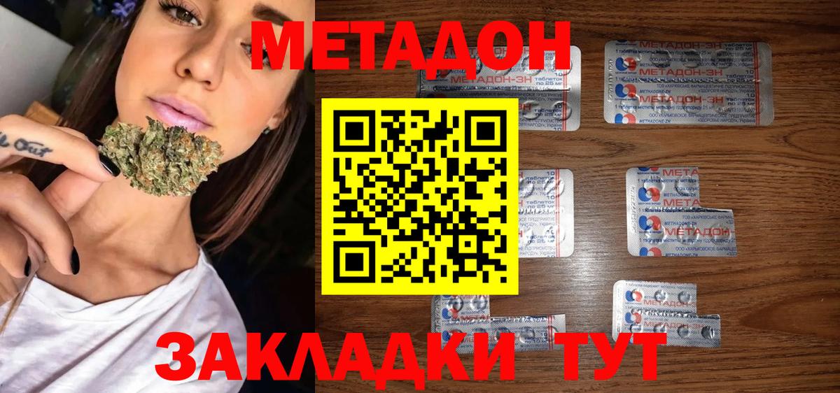Метадон мёд  Вход с VPN  Ачинск  OMG рабочий сайт  МЕТАДОН methadone 