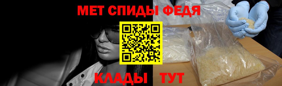МЕТАМФЕТАМИН пудра Ачинск