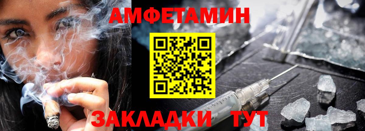 Ачинск  Метамфетамин витя  Метамфетамин  Вход с VPN  Метамфетамин витя 