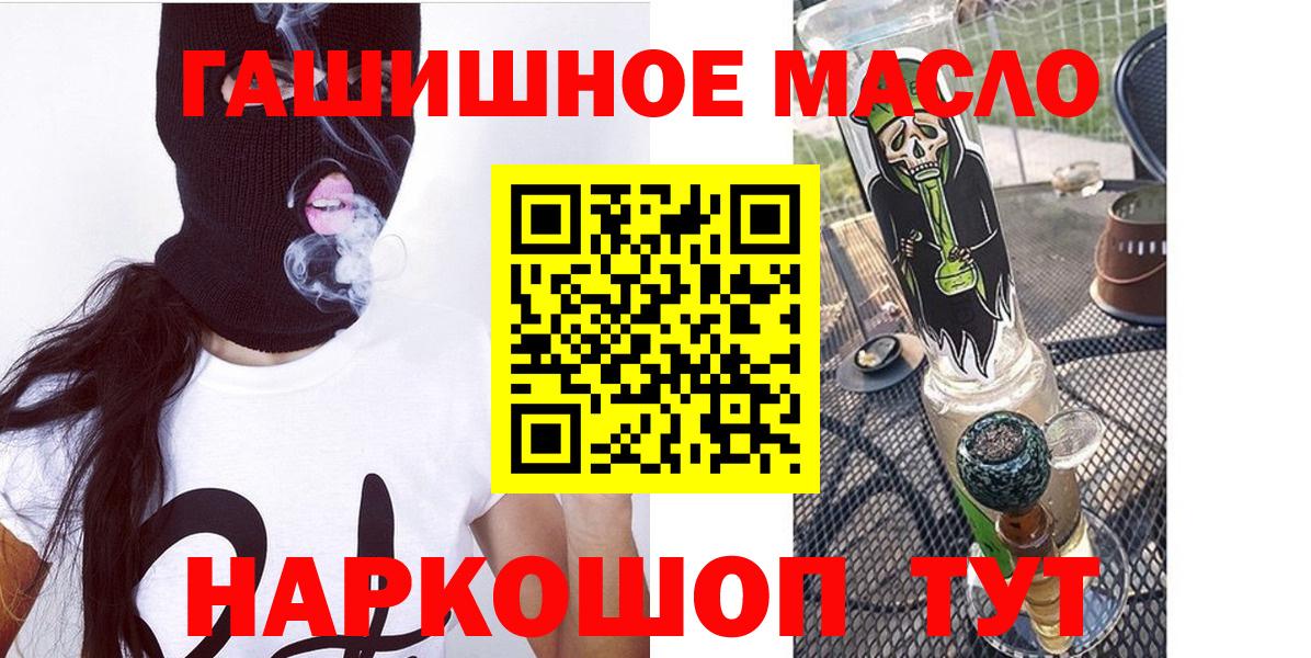 Ачинск  магазин продажи наркотиков  ТГК концентрат  Вход с VPN  ТГК концентрат 