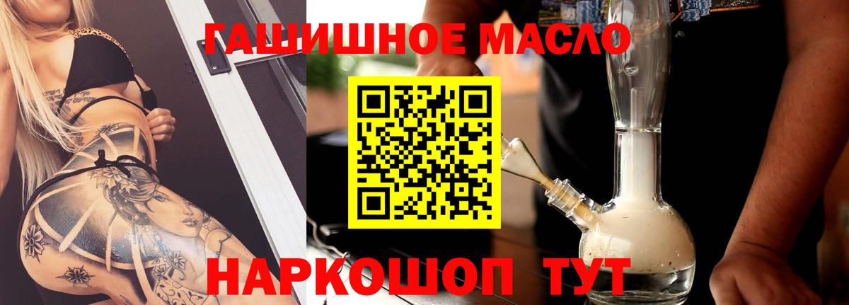 ТГК THC oil Ачинск