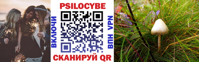 Псилоцибиновые грибы ЛСД  Ачинск 